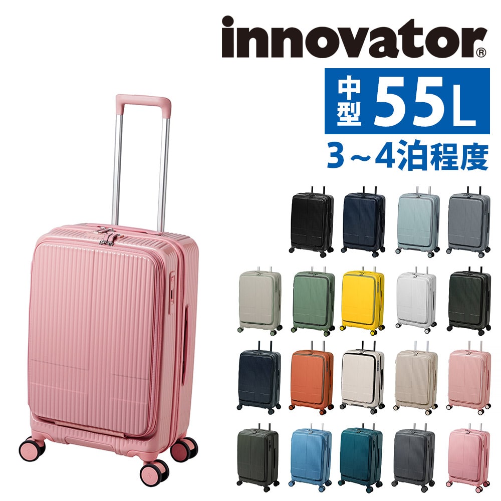 イノベーター ビジネスキャリー スーツケース 55L キャリー ハード 旅行かばん innovator 中型 ファスナー 3~4泊程度 INV155 メンズ レディース 誕生日プレゼント 無料預入受託サイズ 【正規代理店】 19.ピーチ -peach