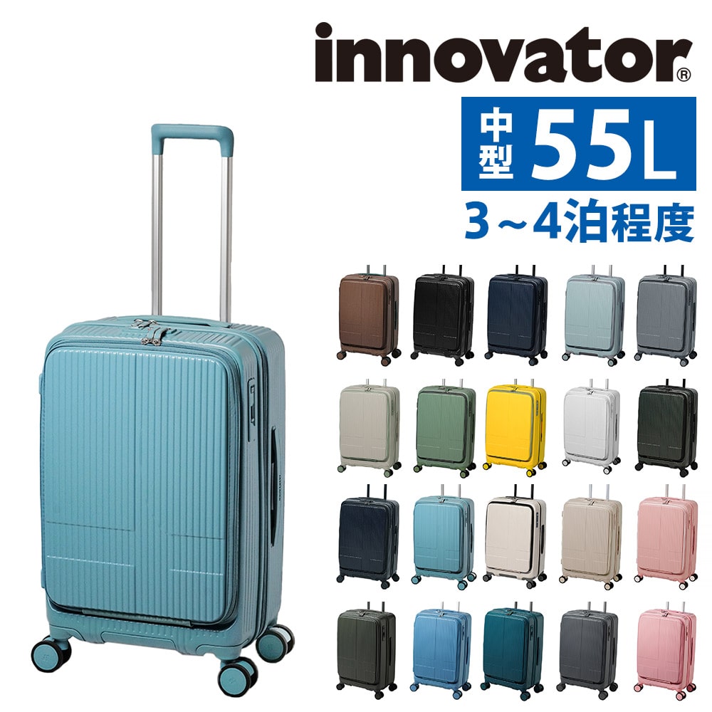 イノベーター ビジネスキャリー スーツケース 55L キャリー ハード 旅行かばん innovator 中型 ファスナー 3~4泊程度 INV155 メンズ レディース 送料無料 誕生日プレゼント イノベイター 無料預入受託サイズ 【正規代理店】 19.シェードブルー -shadblu