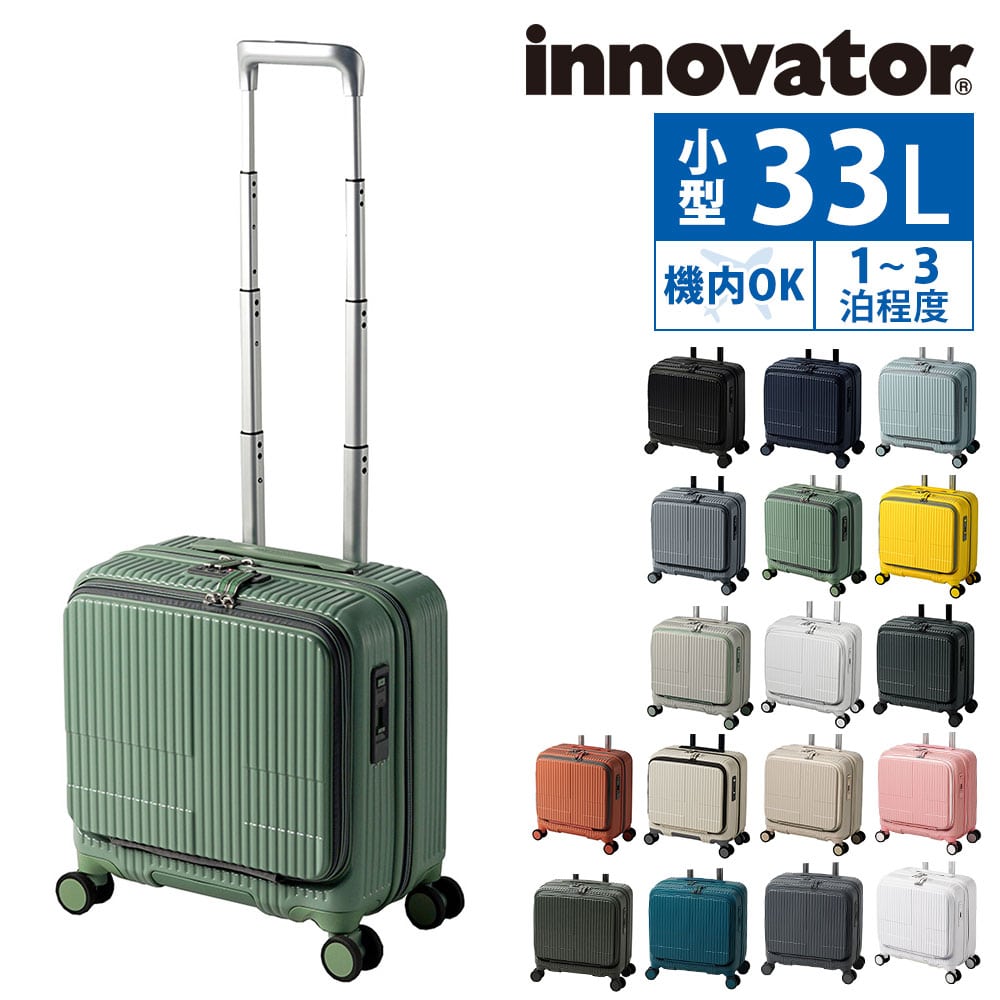 イノベーター 旅行かばん スーツケース ビジネスキャリー キャリーバッグ ハード フロントオープン innovator 33L 小型 1～3泊程度 INV20 メンズ レディース 誕生日プレゼント イノベイター 無料預入受託サイズ 【正規代理店】 5.ペールグリーン -49