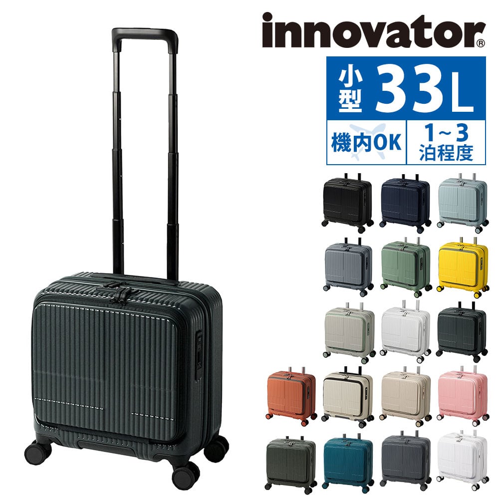イノベーター 旅行かばん スーツケース ビジネスキャリー キャリーバッグ ハード フロントオープン innovator 33L 小型 1~3泊程度 INV20 メンズ レディース 誕生日プレゼント イノベイター 無料預入受託サイズ 【正規代理店】 9.オリーブドラブ -55