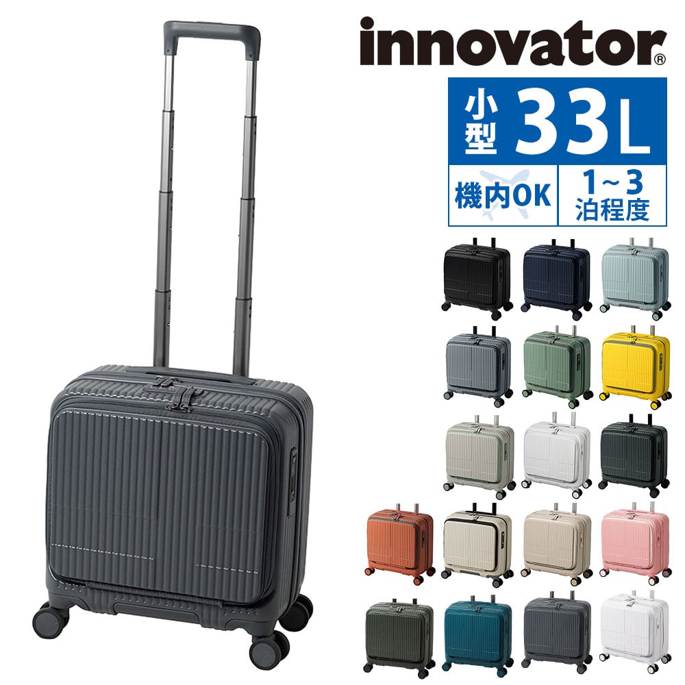 イノベーター 旅行かばん スーツケース ビジネスキャリー キャリーバッグ ハード フロントオープン innovator 33L 小型 1～3泊程度 INV20 メンズ レディース 誕生日プレゼント イノベイター 無料預入受託サイズ 【正規代理店】 16.チャコールグレー -charcoalgray