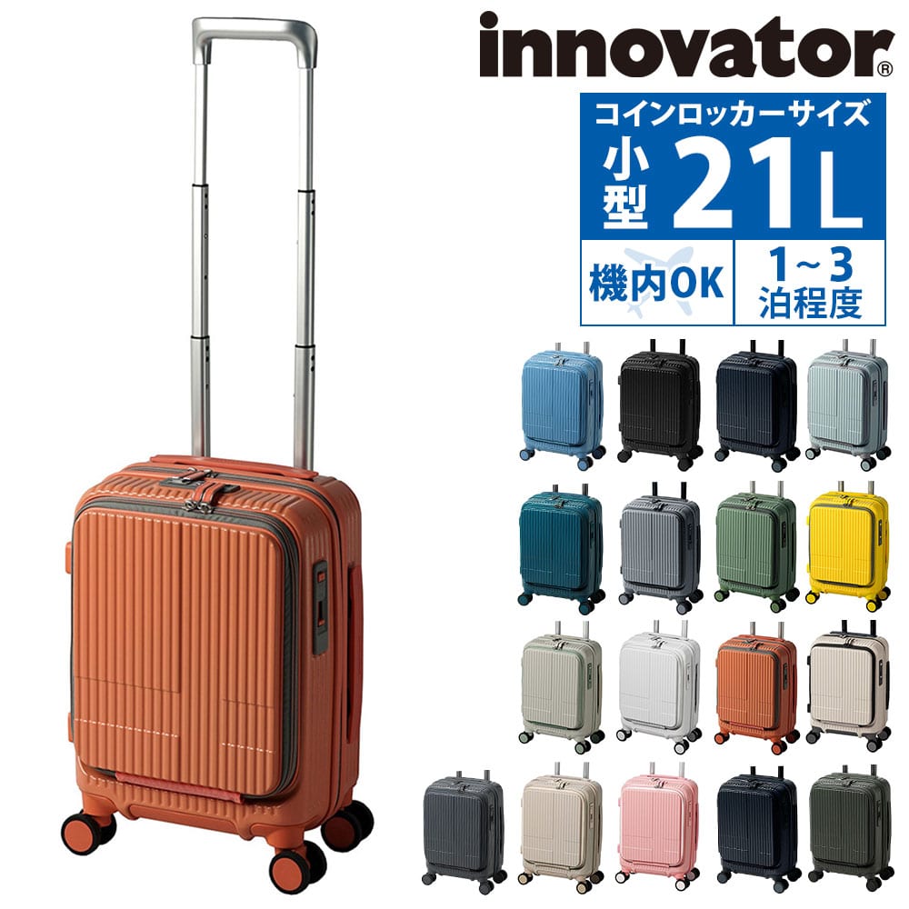 イノベーター 旅行かばん スーツケース ビジネスキャリー キャリーバッグ ハード フロントオープン innovator 21L 小型 1~3泊程度 INV30 メンズ レディース 誕生日プレゼント イノベイター 無料預入受託サイズ 【正規代理店】 9.ペールオレンジ -59