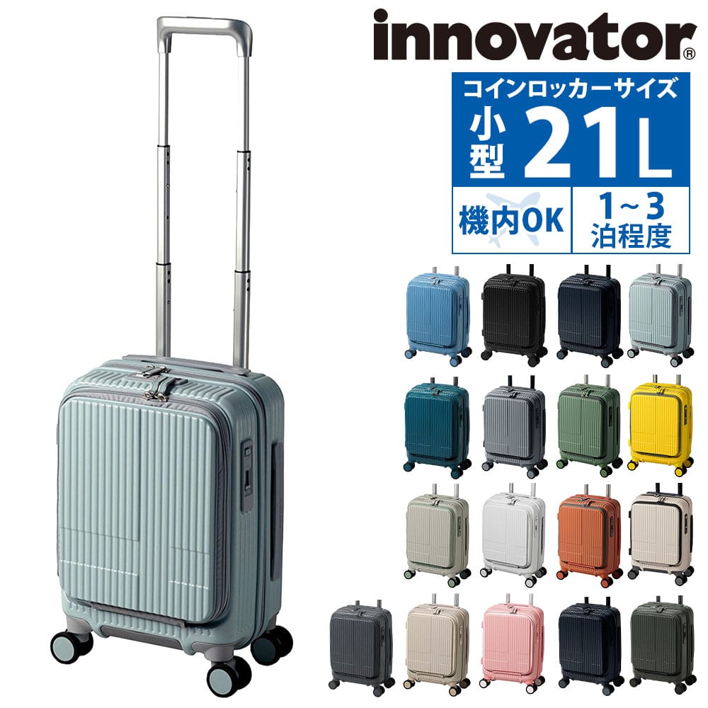 イノベーター 旅行かばん スーツケース ビジネスキャリー キャリーバッグ ハード フロントオープン innovator 21L 小型 1～3泊程度 INV30 メンズ レディース 誕生日プレゼント イノベイター 無料預入受託サイズ 【正規代理店】 3.ペールブルー -61