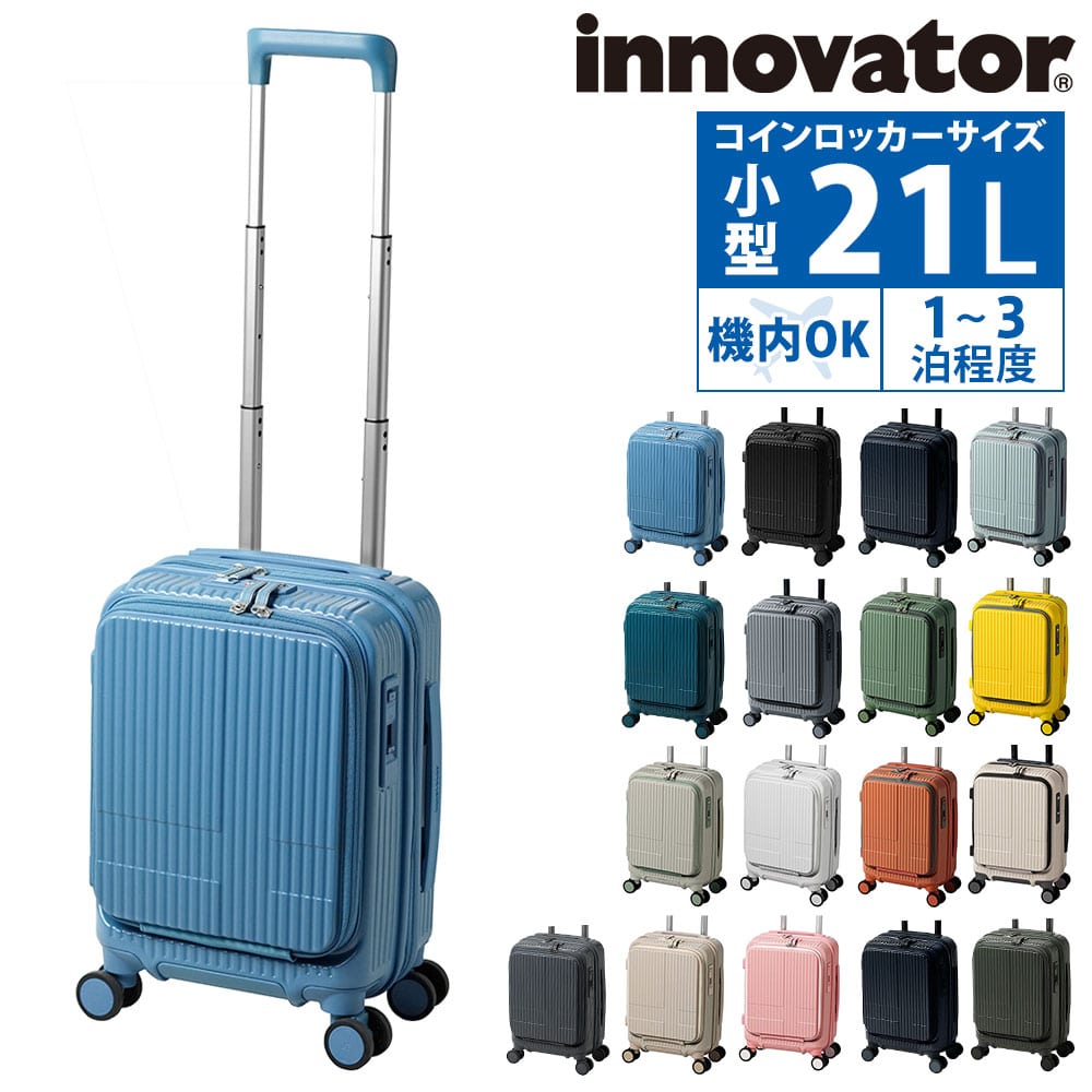 イノベーター 旅行かばん スーツケース ビジネスキャリー キャリーバッグ ハード フロントオープン innovator 21L 小型 1～3泊程度 INV30 メンズ レディース 誕生日プレゼント イノベイター 無料預入受託サイズ 【正規代理店】 15.ブルーシャドウ -blueshadow