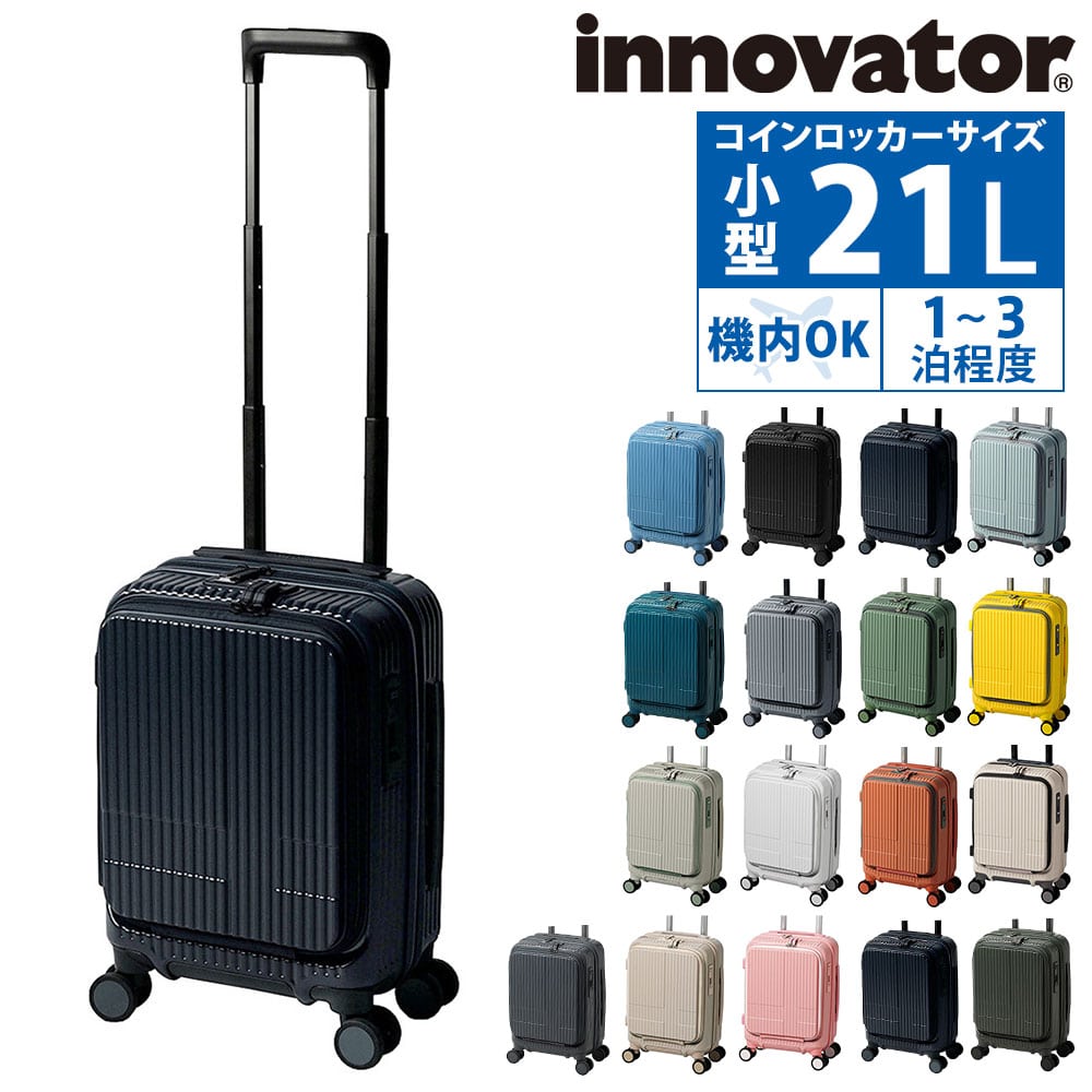 イノベーター 旅行かばん スーツケース ビジネスキャリー キャリーバッグ ハード フロントオープン innovator 21L 小型 1~3泊程度 INV30 メンズ レディース 誕生日プレゼント イノベイター 無料預入受託サイズ 【正規代理店】 13.ダークネイビー -darknavy