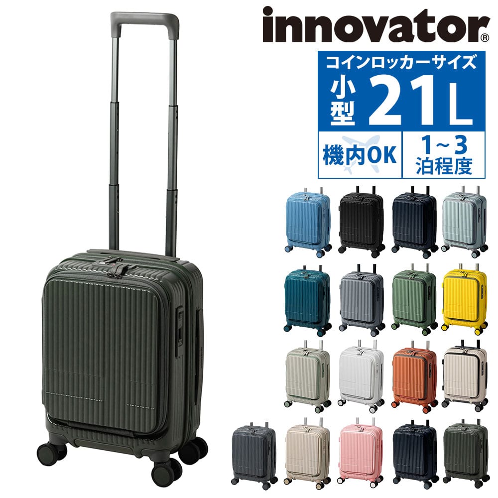 イノベーター 旅行かばん スーツケース ビジネスキャリー キャリーバッグ ハード フロントオープン innovator 21L 小型 1~3泊程度 INV30 メンズ レディース 誕生日プレゼント イノベイター 無料預入受託サイズ 【正規代理店】 14.マットカーキ -mattekhaki