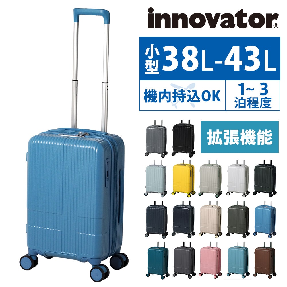 イノベーター スーツケース キャリーケース ハード 拡張 機内持ち込み innovator 38L～43L 小型 1泊～3泊程度 INV43EX メンズ レディース 送料無料 誕生日プレゼント イノベイター 無料預入受託サイズ 正規代理店 12.ブルーシャドウ -blushdow