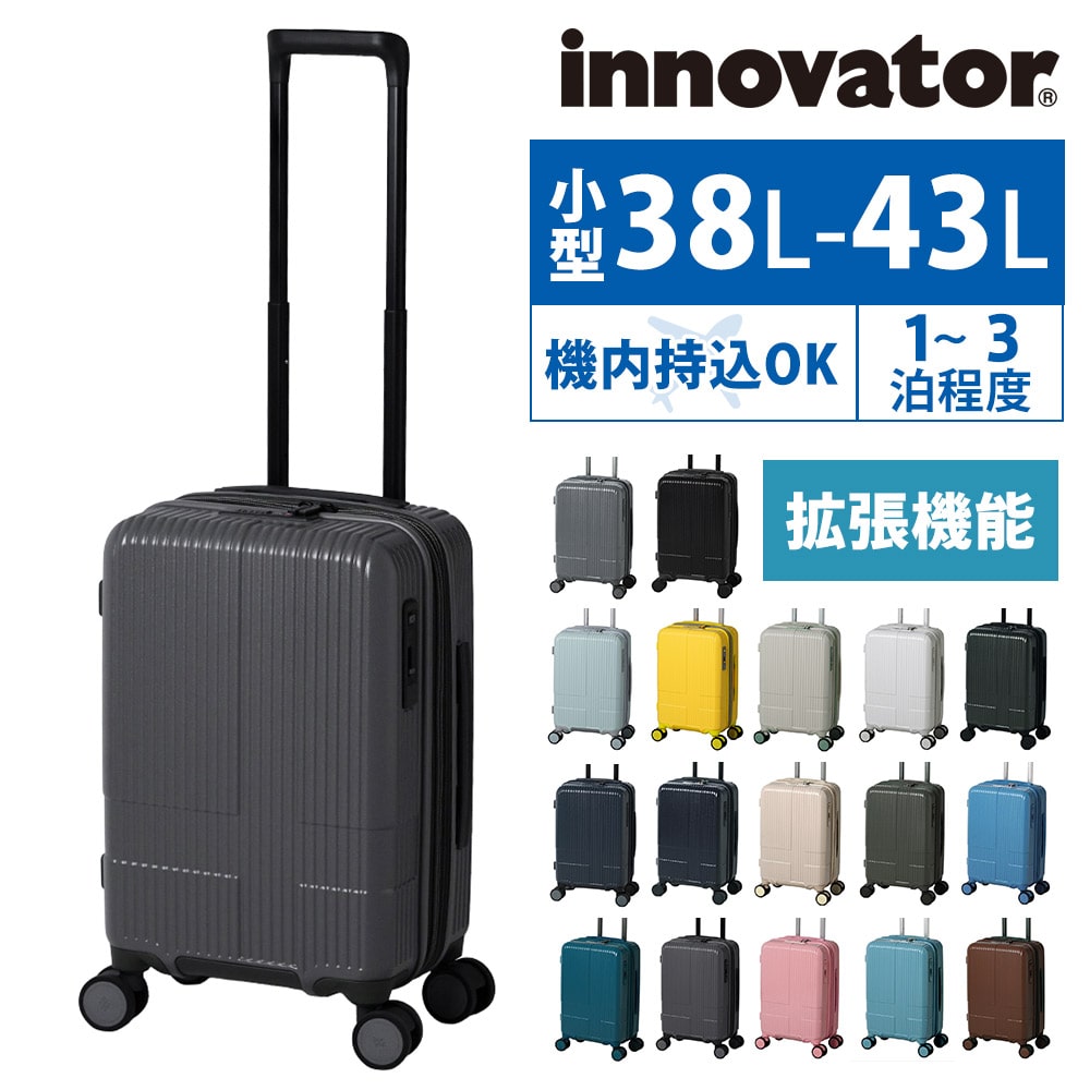 イノベーター スーツケース キャリーケース ハード 拡張 機内持ち込み innovator 38L～43L 小型 1泊～3泊程度 INV43EX メンズ レディース 送料無料 誕生日プレゼント イノベイター 無料預入受託サイズ 正規代理店 4.スチールグレー -steelgr