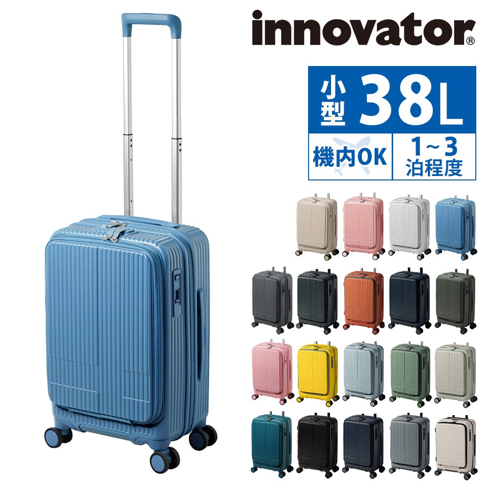 イノベーター スーツケース キャリーケース ハード 機内持ち込み innovator ビジネスキャリー キャリーバッグ 38L 小型 1～3泊程度 INV50 メンズ レディース 誕生日プレゼント イノベイター 無料預入受託サイズ 【正規代理店】 16.ブルーシャドウ -blueshadow