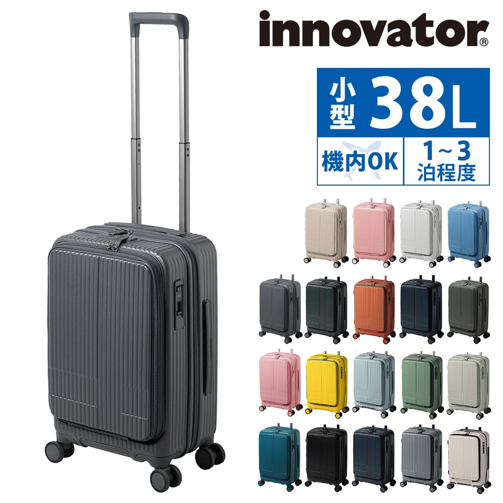 イノベーター スーツケース キャリーケース ハード 機内持ち込み innovator ビジネスキャリー キャリーバッグ 38L 小型 1～3泊程度 INV50 メンズ レディース 誕生日プレゼント イノベイター 無料預入受託サイズ 【正規代理店】 18.チャコールグレー -charcoalgray