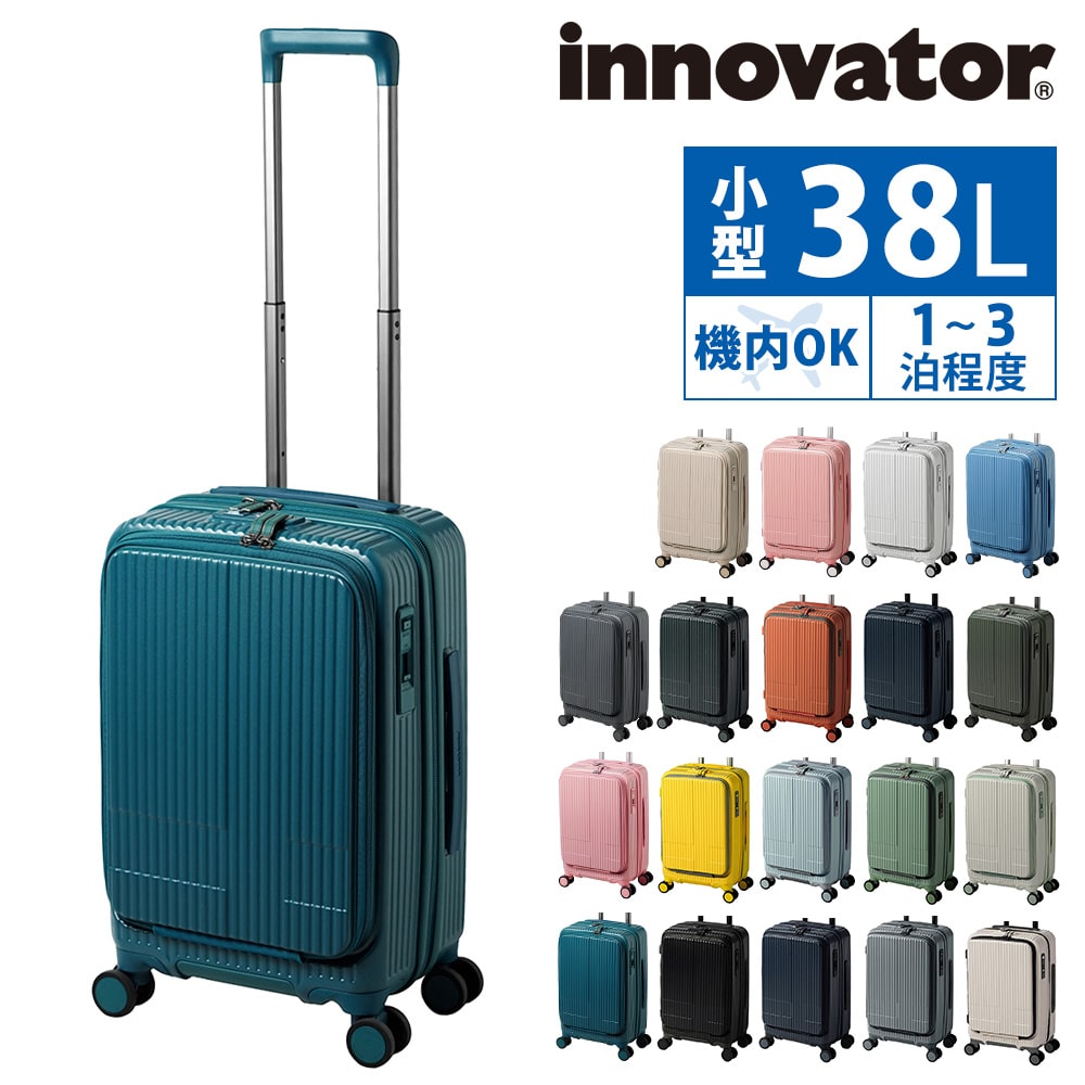イノベーター スーツケース キャリーケース ハード 機内持ち込み innovator ビジネスキャリー キャリーバッグ 38L 小型 1～3泊程度 INV50 メンズ レディース 誕生日プレゼント イノベイター 無料預入受託サイズ 【正規代理店】 17.リヨンズブルー -lyonsblue