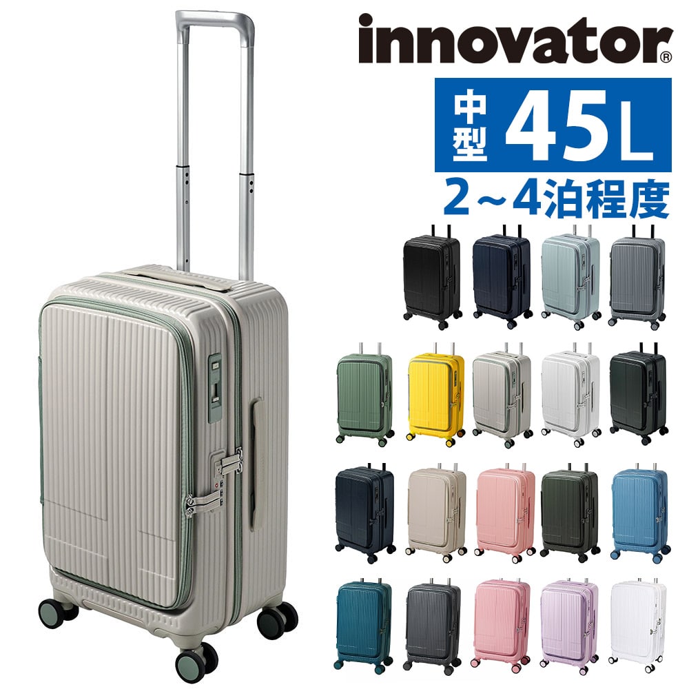 イノベーター スーツケース ビジネスキャリー キャリーバッグ ハード 45L innovator フロントオープン 中型 2～4泊程度 INV550DOR メンズ レディース 誕生日プレゼント 無料預入受託サイズ 【正規代理店】 7.サンドベージュ -42