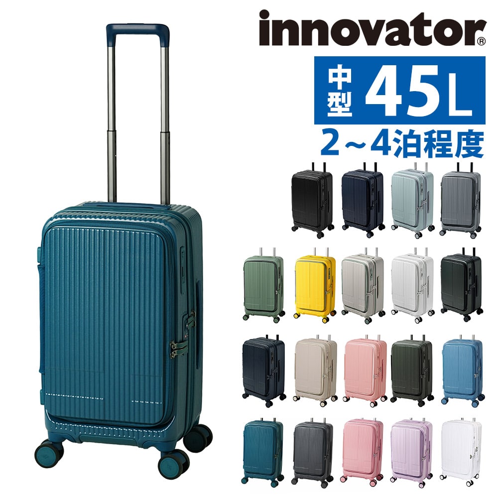 イノベーター スーツケース ビジネスキャリー キャリーバッグ ハード 45L innovator フロントオープン 中型 2～4泊程度 INV550DOR メンズ レディース 誕生日プレゼント 無料預入受託サイズ 【正規代理店】 15.リヨンズブルー -lyonsblue