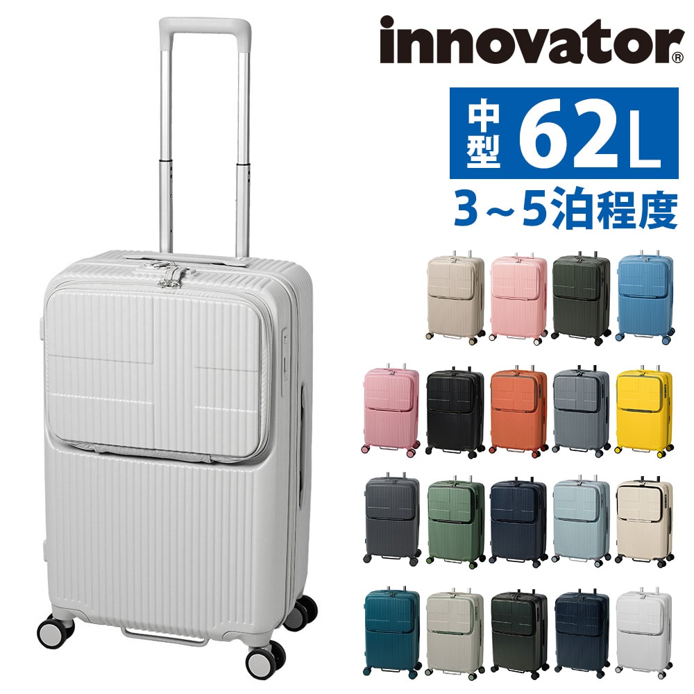 イノベーター スーツケース ビジネスキャリー キャリーバッグ ハード 62L innovator フロントオープン 中型 3~5泊程度 INV60 メンズ レディース 誕生日プレゼント 無料預入受託サイズ 【正規代理店】 8.ストーン -15