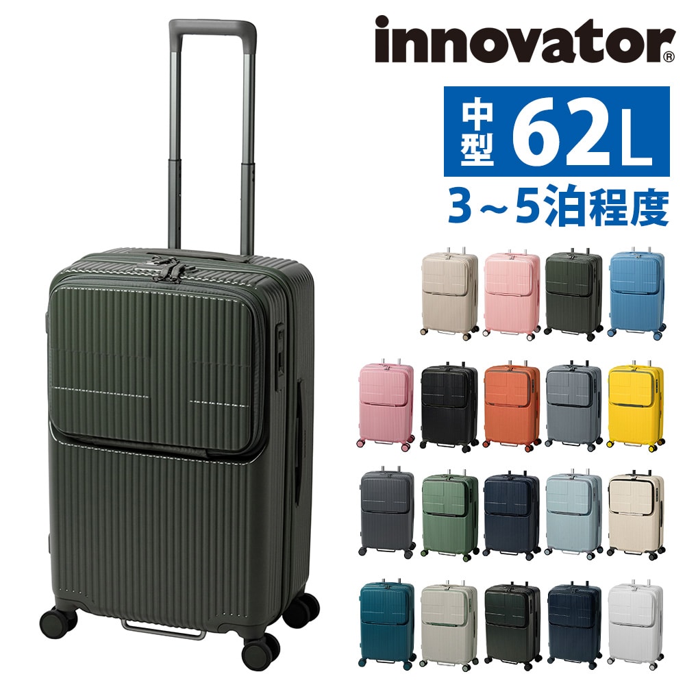 イノベーター スーツケース ビジネスキャリー キャリーバッグ ハード 62L innovator フロントオープン 中型 3～5泊程度 INV60 メンズ レディース 誕生日プレゼント 無料預入受託サイズ 【正規代理店】 15.マットカーキ -51