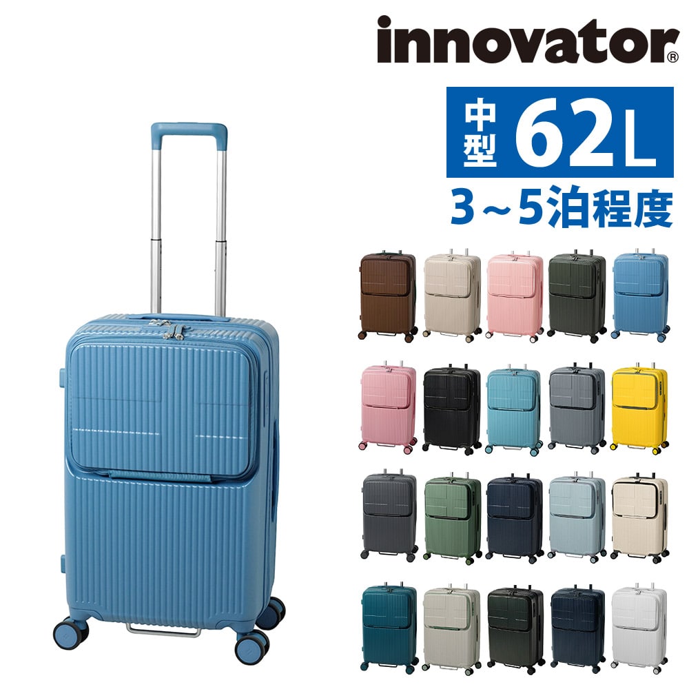 イノベーター スーツケース ビジネスキャリー キャリーバッグ ハード 62L innovator フロントオープン 中型 3～5泊程度 INV60 メンズ レディース  送料無料 誕生日プレゼント イノベイター 無料預入受託サイズ 【正規代理店】 15.ブルーシャドウ -blueshadow