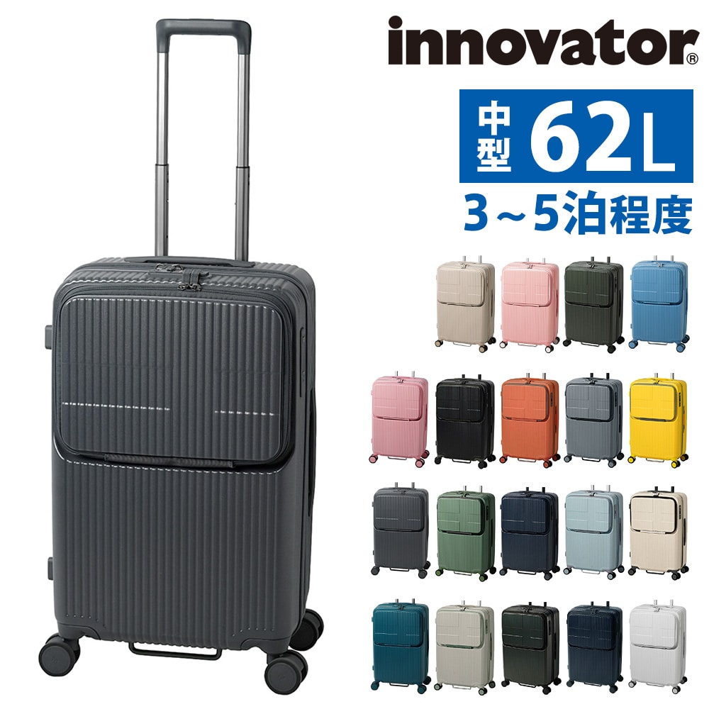 イノベーター スーツケース ビジネスキャリー キャリーバッグ ハード 62L innovator フロントオープン 中型 3~5泊程度 INV60 メンズ レディース 誕生日プレゼント 無料預入受託サイズ 【正規代理店】 18.チャコールグレー -charcoalgray