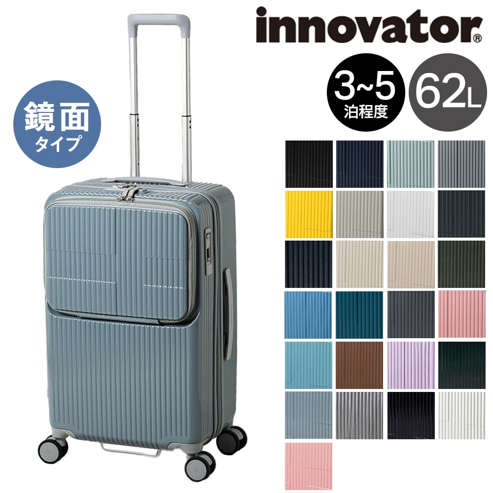 イノベーター スーツケース キャリーケース 62L 3-5泊程度 innovator INV60 メンズ レディース 送料無料 誕生日プレゼント 【正規代理店】 21.クラウドグレー(鏡面)