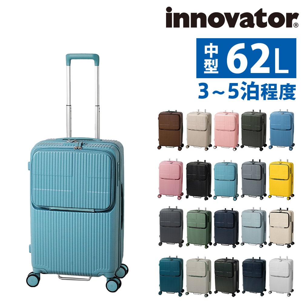 イノベーター スーツケース ビジネスキャリー キャリーバッグ ハード 62L innovator フロントオープン 中型 3~5泊程度 INV60 メンズ レディース 送料無料 誕生日プレゼント イノベイター 無料預入受託サイズ 【正規代理店】 19.シェードブルー -shadblu