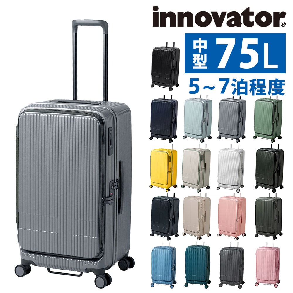 イノベーター スーツケース ビジネスキャリー キャリーバッグ ハード 75L innovator フロントオープン 中型 5～7泊程度 INV650DOR メンズ レディース 誕生日プレゼント 無料預入受託サイズ 【正規代理店】 4.スチールグレー -13