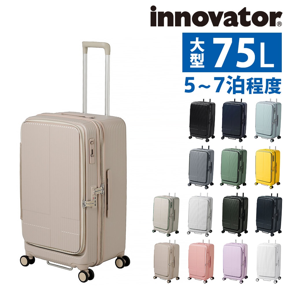 イノベーター innovator スーツケース inv550dor 45L 1.マッドブラック -10(1.マッドブラック): Newbag  Wakamatsu｜ANA Mall｜マイルが貯まる・使えるショッピングモール