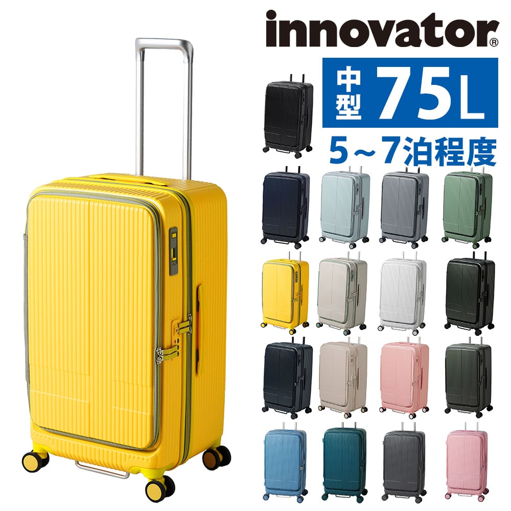 イノベーター スーツケース ビジネスキャリー キャリーバッグ ハード 75L innovator フロントオープン 中型 5～7泊程度 INV650DOR メンズ レディース 誕生日プレゼント 無料預入受託サイズ 【正規代理店】 6.サニーイエロー -53