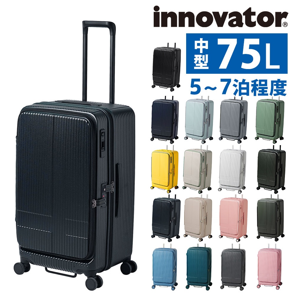 イノベーター スーツケース ビジネスキャリー キャリーバッグ ハード 75L innovator フロントオープン 中型 5～7泊程度 INV650DOR メンズ レディース 誕生日プレゼント 無料預入受託サイズ 【正規代理店】 10.ダークネイビー -60