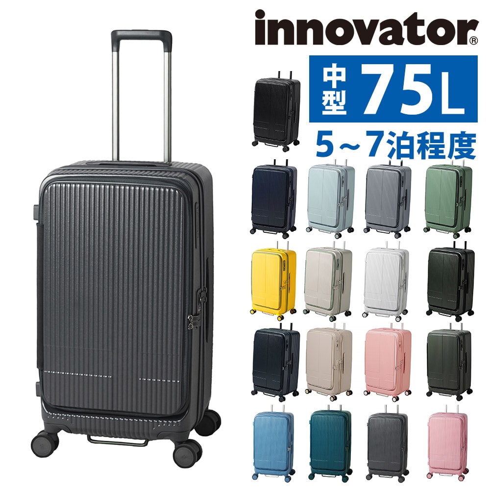 イノベーター スーツケース ビジネスキャリー キャリーバッグ ハード 75L innovator フロントオープン 中型 5～7泊程度 INV650DOR メンズ レディース 誕生日プレゼント 無料預入受託サイズ 【正規代理店】 16.チャコールグレー -charcoalgray