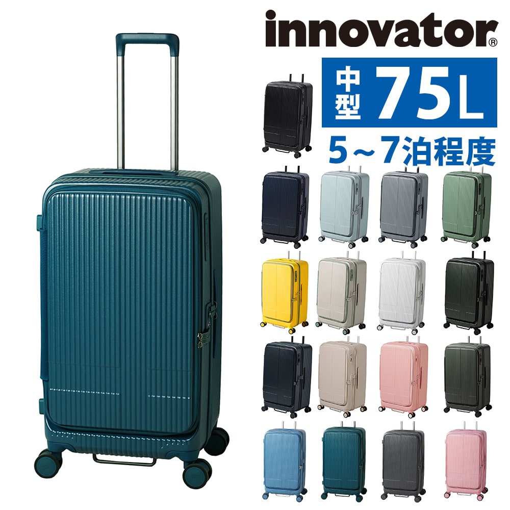 イノベーター スーツケース ビジネスキャリー キャリーバッグ ハード 75L innovator フロントオープン 中型 5~7泊程度 INV650DOR メンズ レディース 誕生日プレゼント 無料預入受託サイズ 【正規代理店】 15.リヨンズブルー -lyonsblue