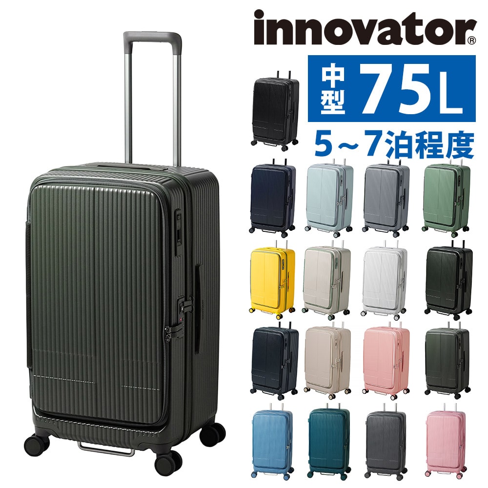イノベーター スーツケース ビジネスキャリー キャリーバッグ ハード 75L innovator フロントオープン 中型 5～7泊程度 INV650DOR メンズ レディース 誕生日プレゼント 無料預入受託サイズ 【正規代理店】 13.マットカーキ -mattekhaki
