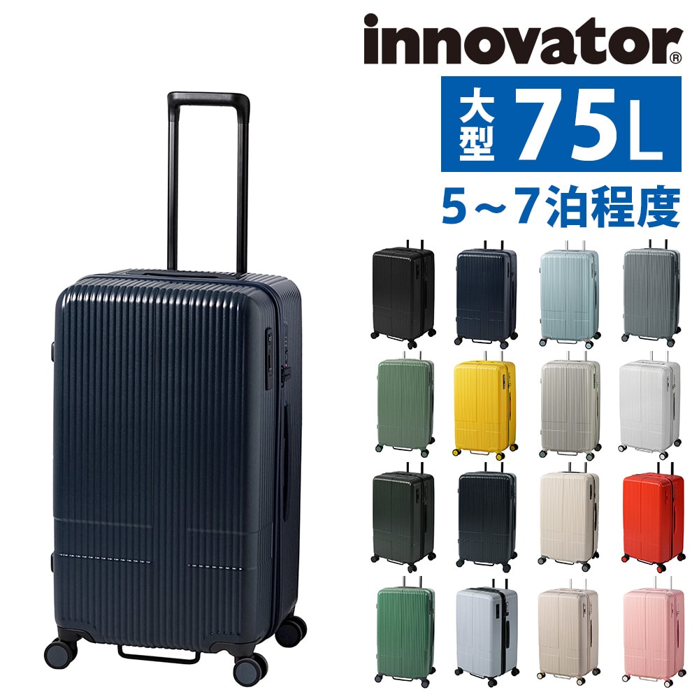 イノベーター innovator スーツケース 75L inv70 2.ディープシー -66