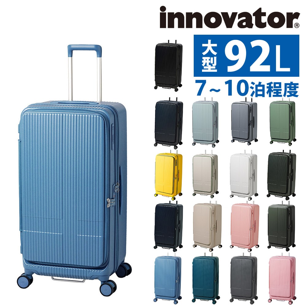 イノベーター スーツケース ビジネスキャリー キャリーバッグ ハード 92L innovator フロントオープン 大型 7泊～10泊 7泊以上 INV750DOR メンズ レディース プレゼント イノベイター 無料預入受託サイズ 【正規代理店】 14.ブルーシャドウ -blueshadow