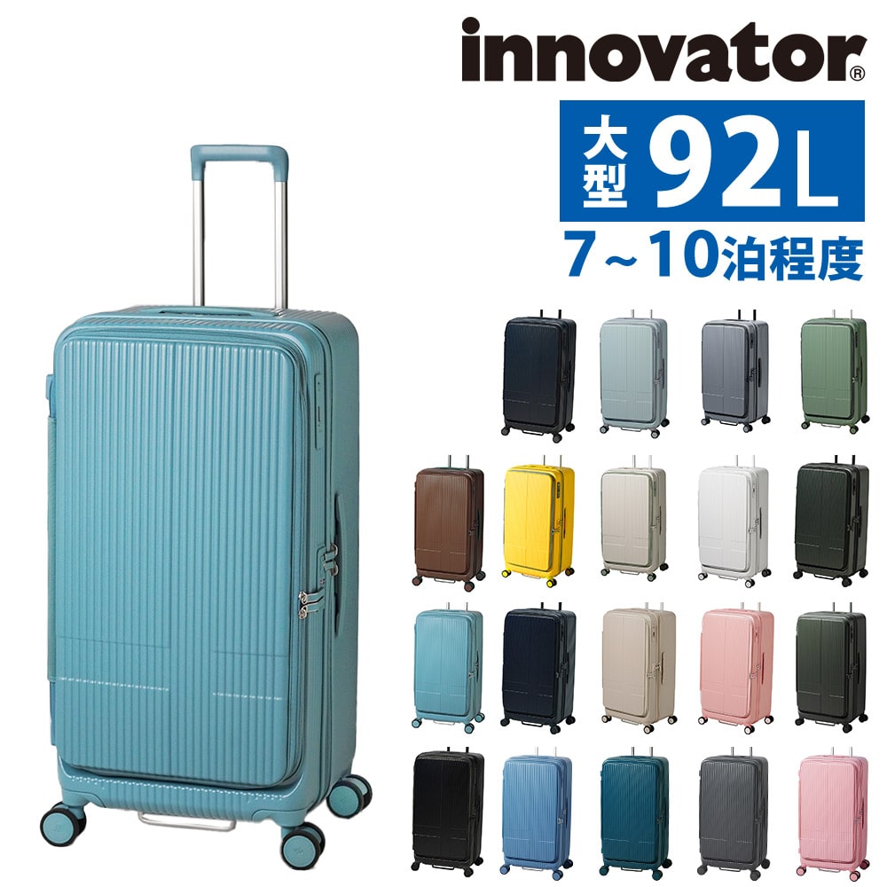 イノベーター スーツケース ビジネスキャリー キャリーバッグ ハード 92L innovator フロントオープン 大型 7泊以上 INV750DOR メンズ レディース 送料無料 誕生日プレゼント イノベイター 無料預入受託サイズ 【正規代理店】 18.シェードブルー -shadblu