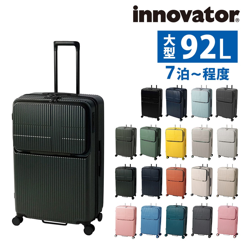 イノベーター スーツケース ビジネスキャリー キャリーバッグ ハード 92L innovator フロントオープン 大型 7泊以上 INV90 メンズ レディース 誕生日プレゼント イノベイター 無料預入受託サイズ 【正規代理店】 9.オリーブドラブ -55