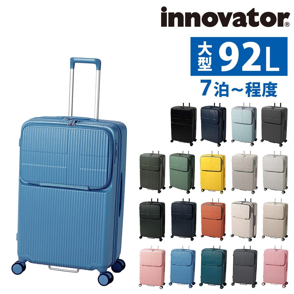 イノベーター スーツケース ビジネスキャリー キャリーバッグ ハード 92L innovator フロントオープン 大型 7泊以上 INV90 メンズ レディース 誕生日プレゼント イノベイター 無料預入受託サイズ 【正規代理店】 16.ブルーシャドウ -blueshadow