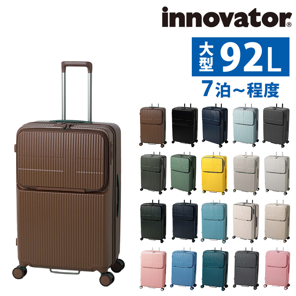 イノベーター スーツケース ビジネスキャリー キャリーバッグ ハード 92L innovator フロントオープン 大型 7泊以上 INV90 メンズ レディース 送料無料 誕生日プレゼント イノベイター 無料預入受託サイズ 【正規代理店】 20.ココア -cocoa