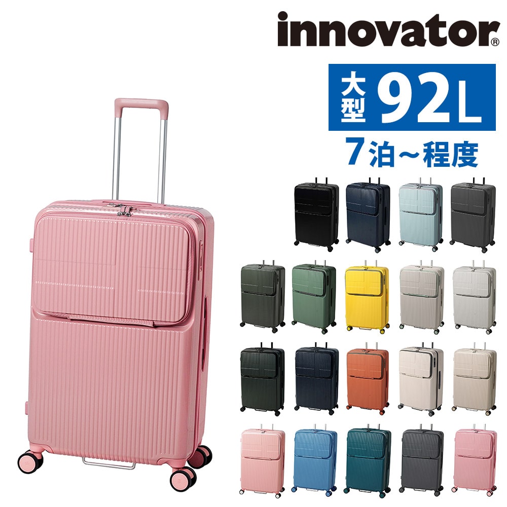 イノベーター スーツケース ビジネスキャリー キャリーバッグ ハード 92L innovator フロントオープン 大型 7泊以上 INV90 メンズ レディース 誕生日プレゼント イノベイター 無料預入受託サイズ 【正規代理店】 19.ピーチ -peach