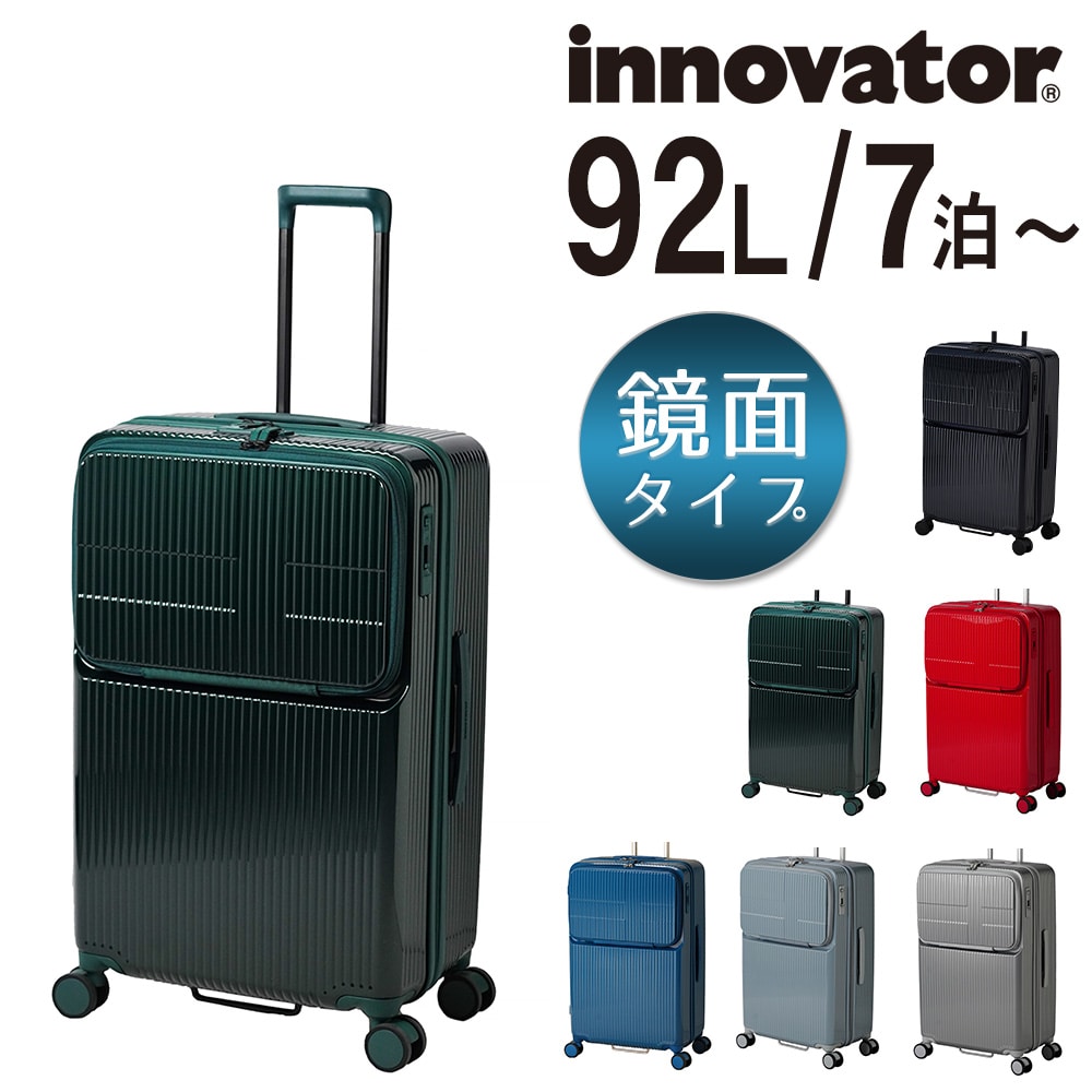 イノベーター innovator (鏡面) スーツケース キャリーケース inv90 92L 2.ハンターグリーン 57 /HUNTER GREEN