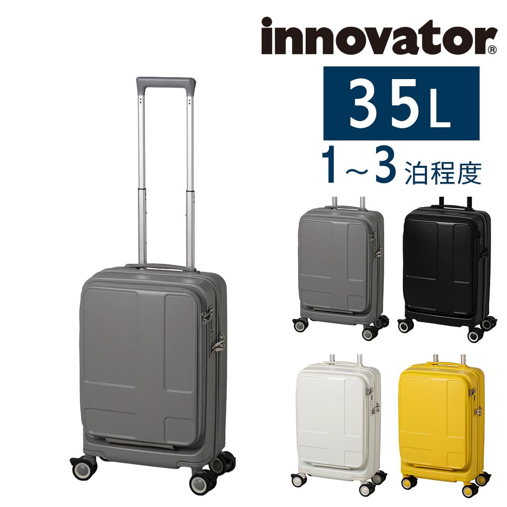 イノベーター 旅行かばん スーツケース ビジネスキャリー キャリーバッグ ハード innovator 35L 小型 1～3泊程度 機内持ち込み可能 IV-18 メンズ レディース キッズ 送料無料 誕生日プレゼント イノベイター【正規代理店】 2.アッシュ -ash