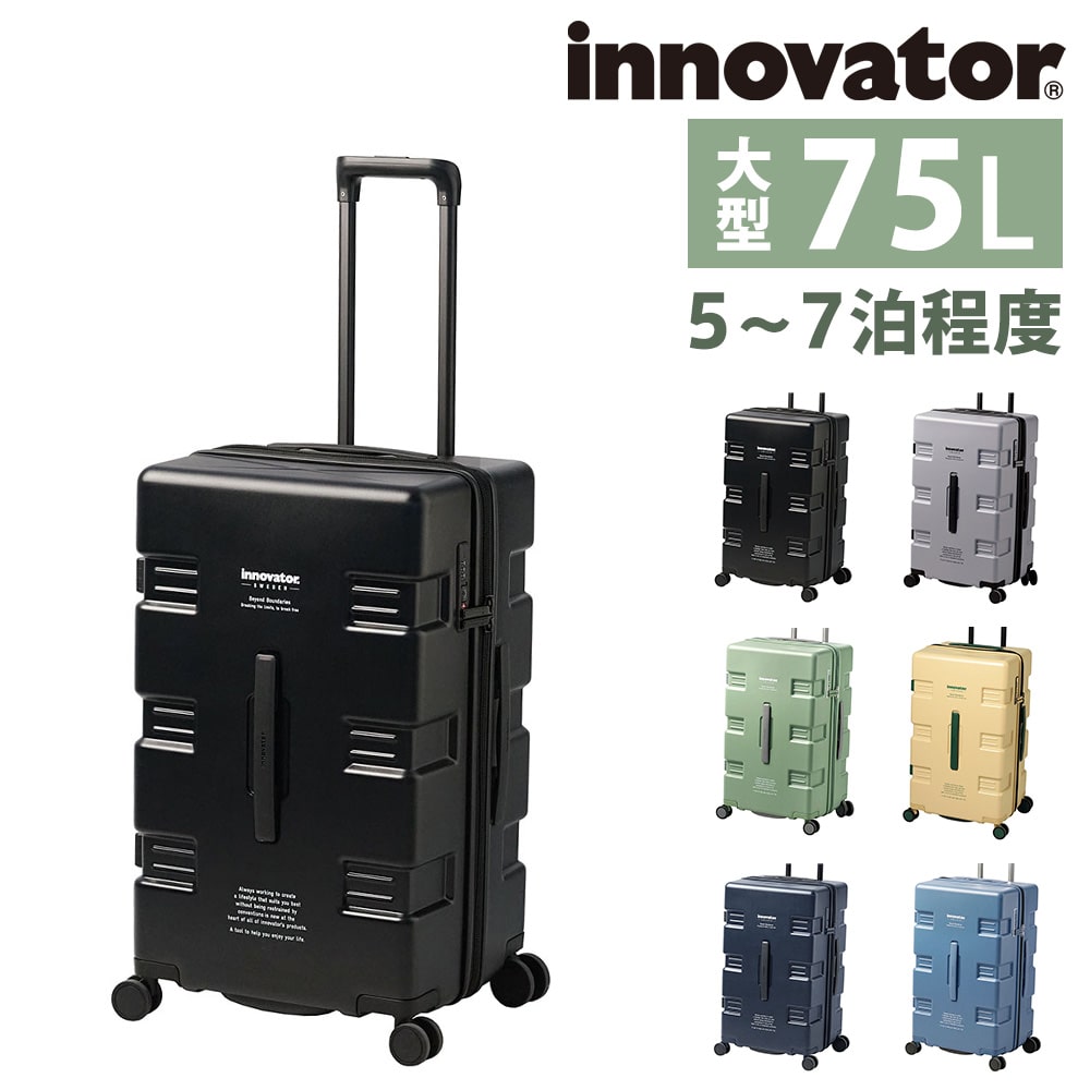 イノベーター innovator スーツケース 75L iw66 1.ブラック 10