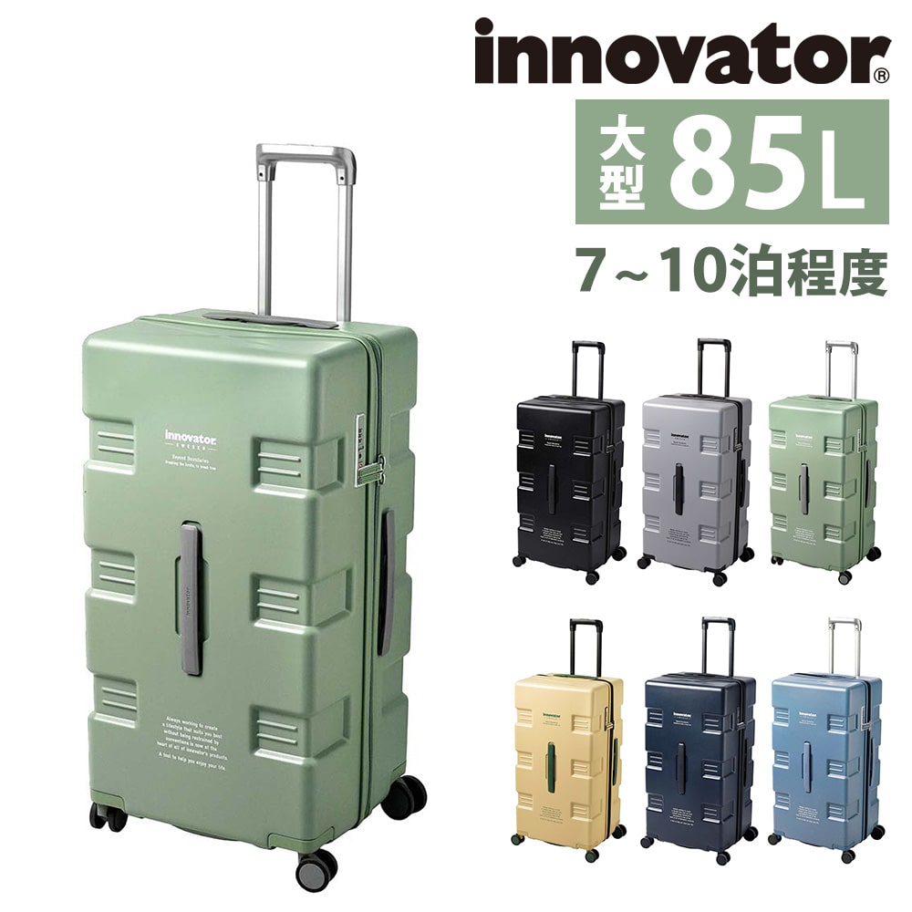 イノベーター innovator スーツケース 85L iw88 3.セージグリーン 50