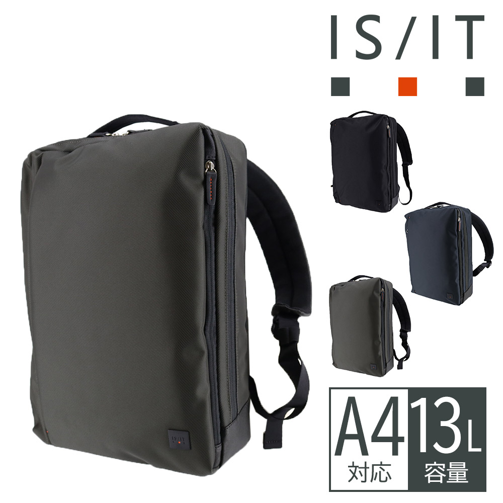 イズイット バッグ リュック ビジネスリュック バックパック 撥水 13.3インチ対応 IS/IT ラップトップII 13L A4 B5 929712 メンズ レディース 送料無料 誕生日プレゼント ギフト ラッピング無料【正規代理店】 3.グレー -gry