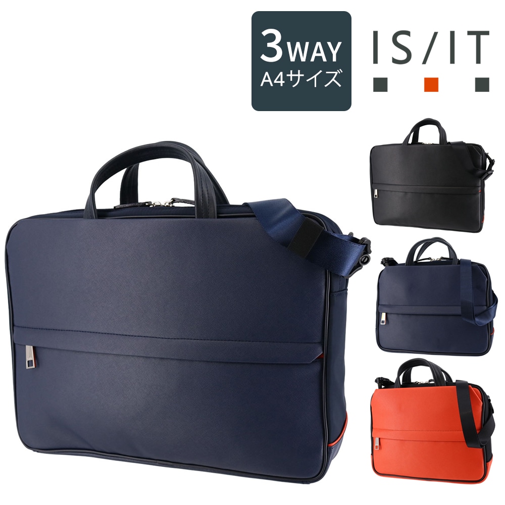 イズイット バッグ ブリーフケース ショルダーバッグ ビジネスリュック IS/IT サフィールII 3WAYビジネスバッグ A4 937513 メンズ レディース 送料無料 誕生日プレゼント ギフト ラッピング無料【正規代理店】 2.ネイビー -nvy