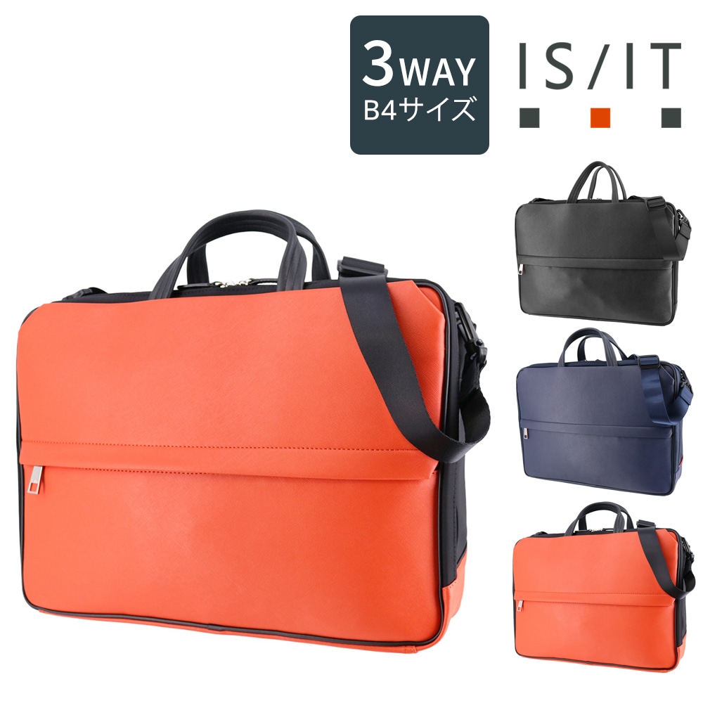 イズイット バッグ ブリーフケース ショルダーバッグ ビジネスリュック IS/IT サフィールII 3WAYビジネスバッグ B4 A4 937514 メンズ レディース 送料無料 誕生日プレゼント ギフト ラッピング無料【正規代理店】 3.オレンジ -org