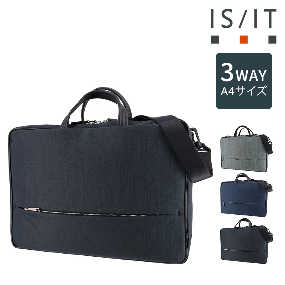 イズイット バッグ ブリーフケース ショルダーバッグ ビジネスリュック IS/IT ルシェルII 3WAYビジネスバッグ B4 A4 962514 メンズ レディース 送料無料 誕生日プレゼント ギフト ラッピング無料【正規代理店】 1.ブラック -blk