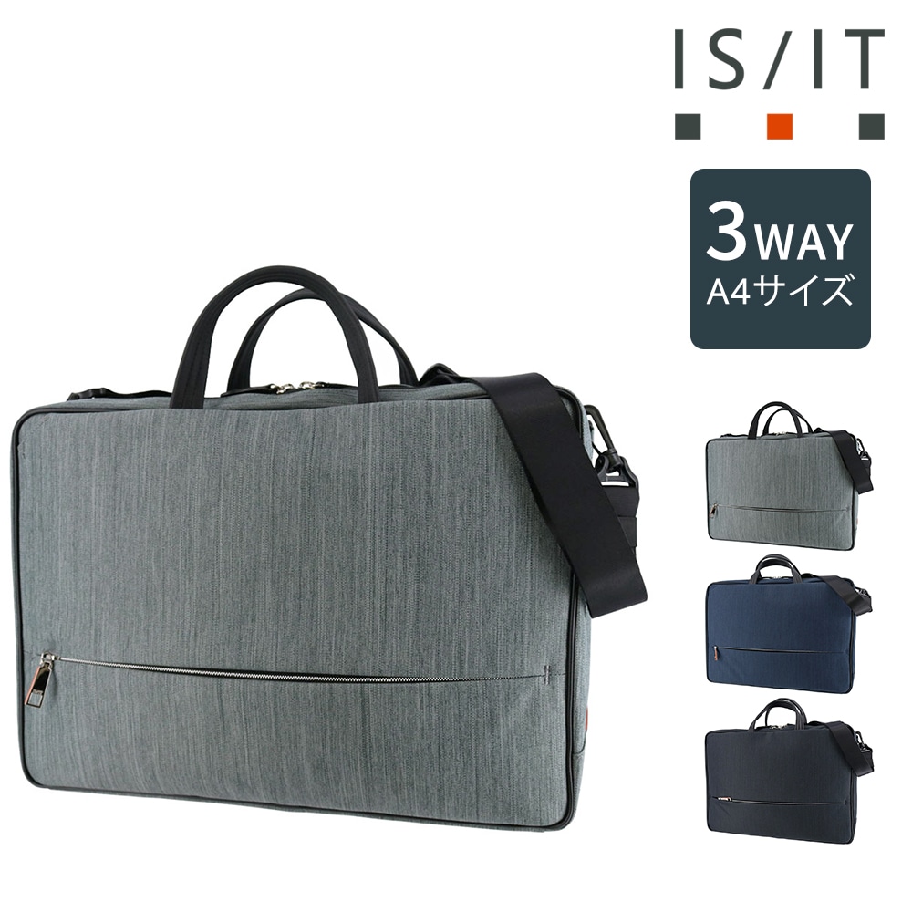 イズイット バッグ ブリーフケース ショルダーバッグ ビジネスリュック IS/IT ルシェルII 3WAYビジネスバッグ B4 A4 962514 メンズ レディース 送料無料 誕生日プレゼント ギフト ラッピング無料【正規代理店】 3.グレー -gry