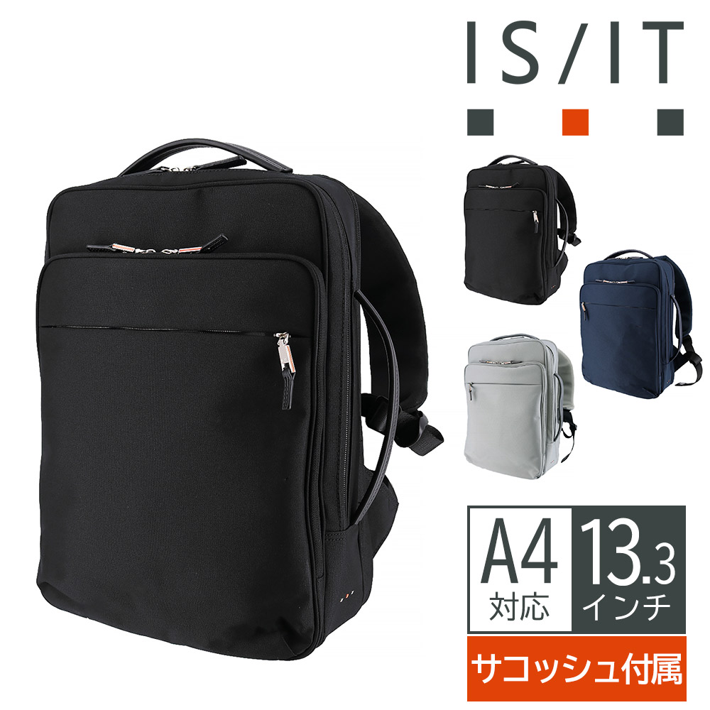 イズイット バッグ リュック ビジネスリュック バックパック コラボ 撥水 13.3インチ対応 IS/IT マイナビ2024 A4 B5 975722 メンズ レディース 送料無料 誕生日プレゼント ギフト ラッピング無料【正規代理店】 1.ブラック -blk