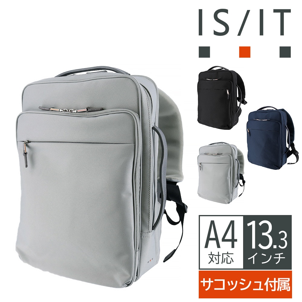 イズイット バッグ リュック ビジネスリュック バックパック コラボ 撥水 13.3インチ対応 IS/IT マイナビ2024 A4 B5 975722 メンズ レディース 送料無料 誕生日プレゼント ギフト ラッピング無料【正規代理店】 3.グレー -gry