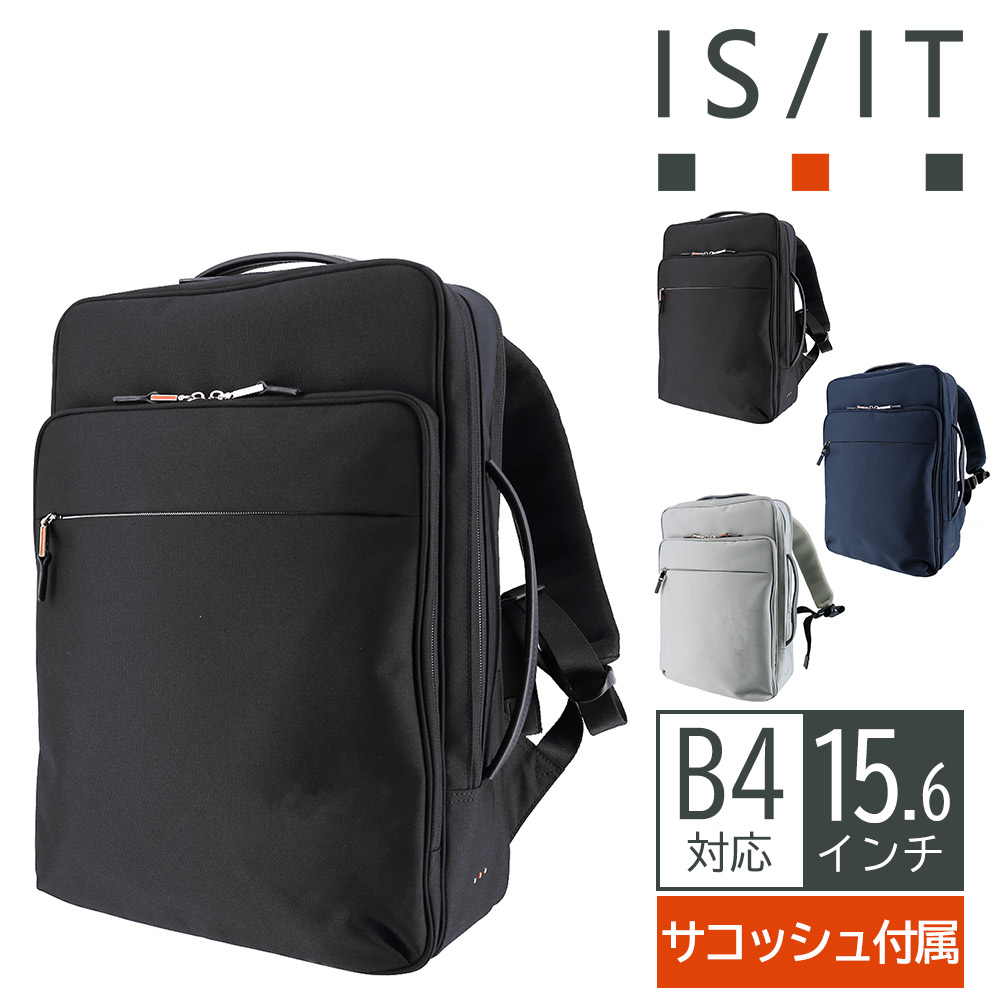 イズイット バッグ リュック ビジネスリュック バックパック 撥水 15.6インチ対応 IS/IT マイナビ2024 B4 A4 975723 メンズ レディース 送料無料 誕生日プレゼント ギフト ラッピング無料【正規代理店】 1.ブラック -blk