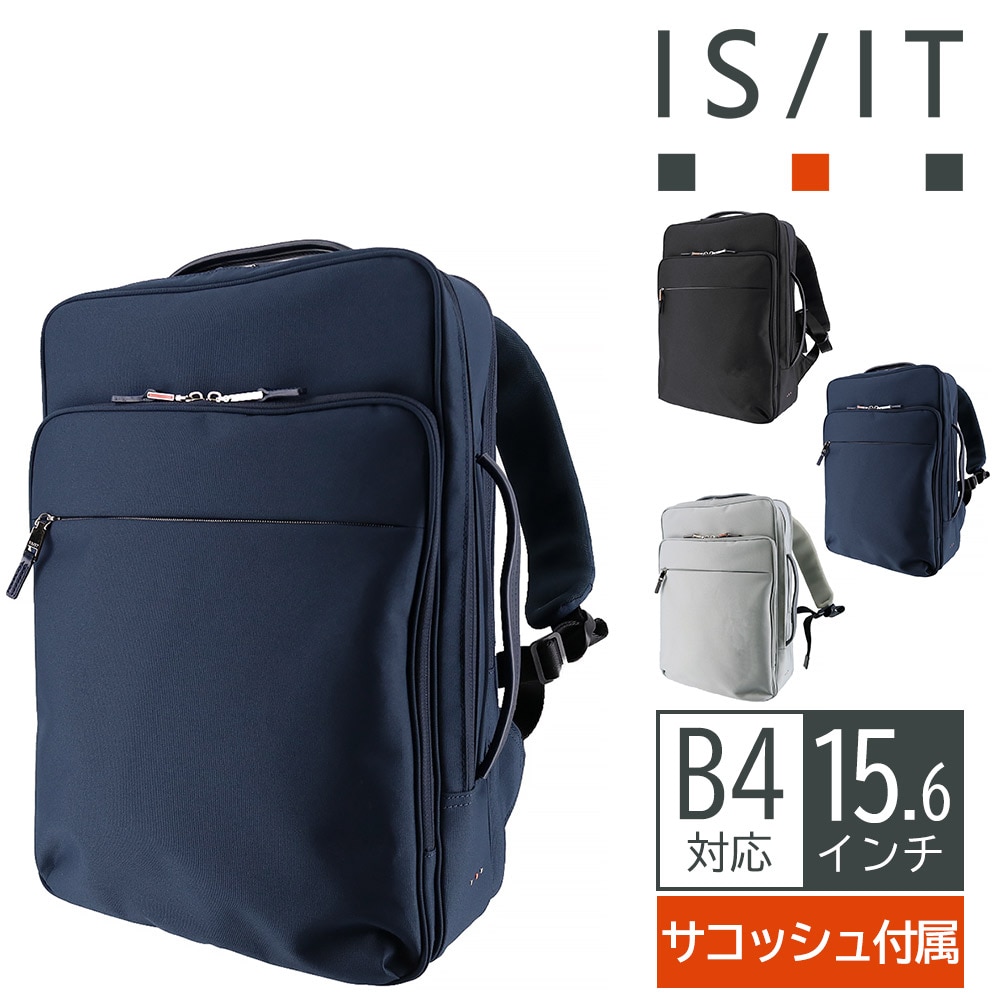 イズイット バッグ リュック ビジネスリュック バックパック 撥水 15.6インチ対応 IS/IT マイナビ2024 B4 A4 975723 メンズ レディース 送料無料 誕生日プレゼント ギフト ラッピング無料【正規代理店】 2.ネイビー -nvy